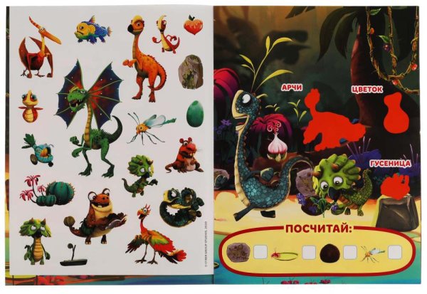 Фото товара Умка Большая книга с наклейками «Гигантозавр» 