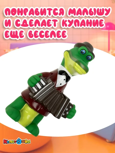 Капитошка игрушка "Крокодил Гена"пластизоль для ванны СОЮЗМУЛЬТФИЛЬМ , в сетке