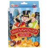  МИЛЛИАРДЕР. "УМНЫЕ ИГРЫ" КАРТОЧНАЯ БИЗНЕС-ИГРА.(80 КАРТОЧЕК)138Х170Х40ММ