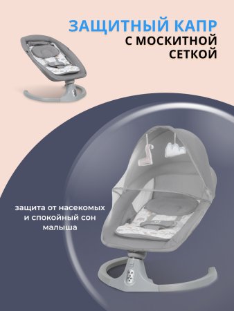 Farfello Электрические качели 88944 / цвет Greige (серый)