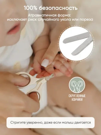 Ножницы маникюрные 0+ мес buttercream/mushroom