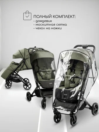 Коляска прогул.Amarobaby, Route (Хаки)