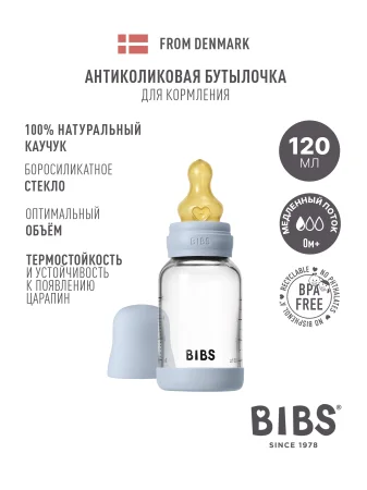 Стеклянная бутылочка для кормления латексной соской, медленный поток BIBS - Baby Blue, 120 мл