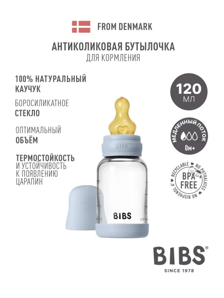 Стеклянная бутылочка для кормления латексной соской, медленный поток BIBS - Baby Blue, 120 мл