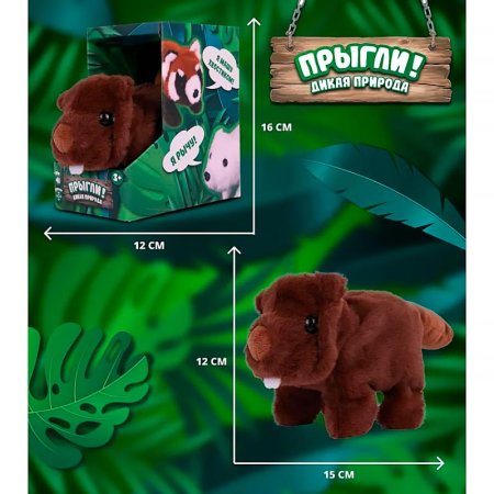 Kid Rocks Игрушка интерактивная Бобёр Прыгли AB-6008