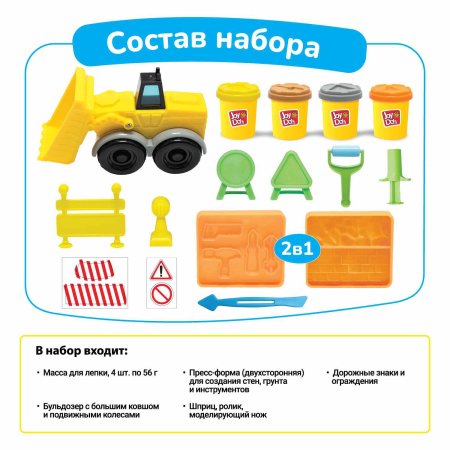 Joy-Doh Набор для лепки Бульдозер