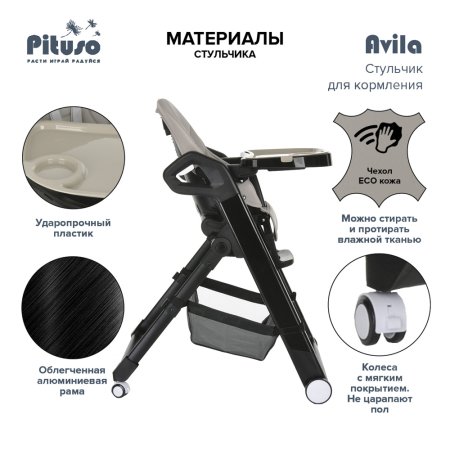 Pituso Стул для кормления Pituso Avila / цвет Grey/Серый