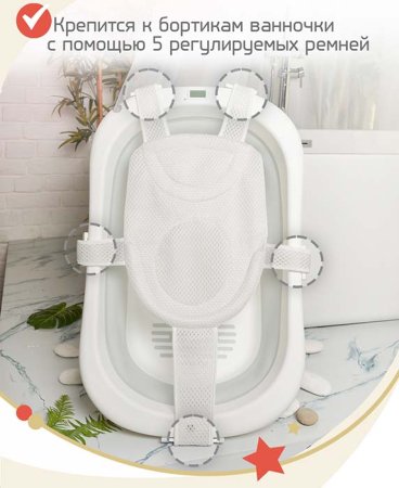 Bambini Moretti Гамак для купания / цвет gray (серый)