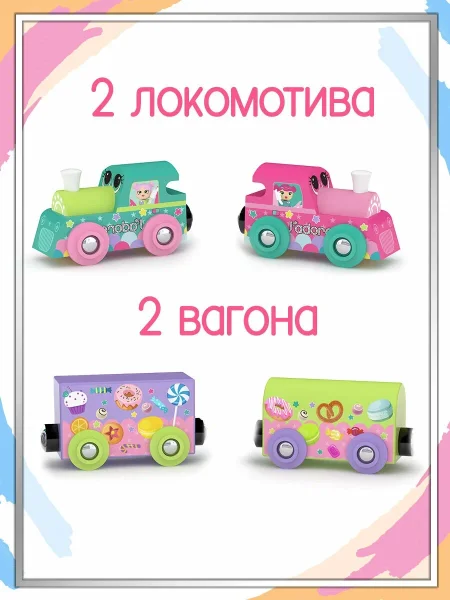 Игровой набор J’adore Поезд Принцессы, серия "Железные дороги" 