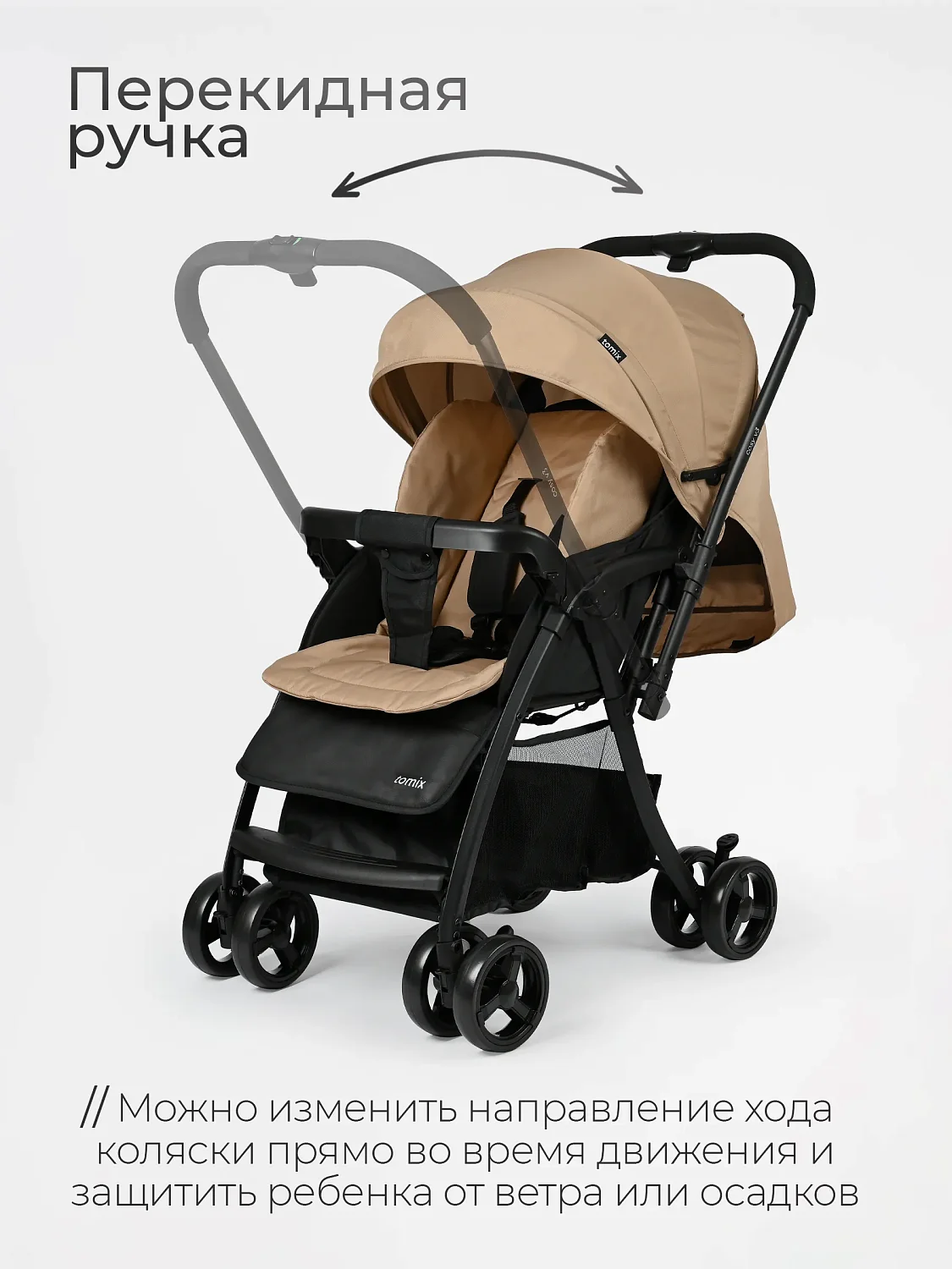 Bambini Moretti Прогулочная коляска Cosy V3