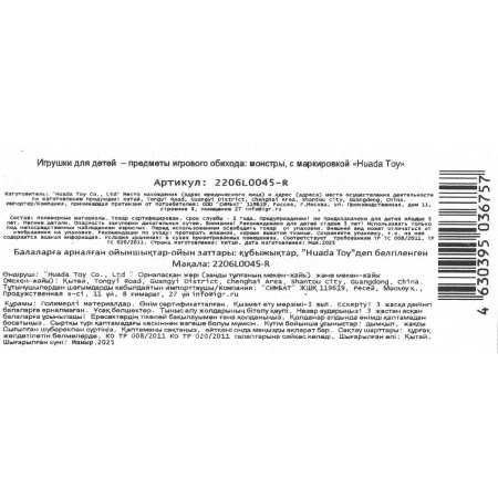 Набор фигурок "Мстители"  27*22 см. 2206L0045-R