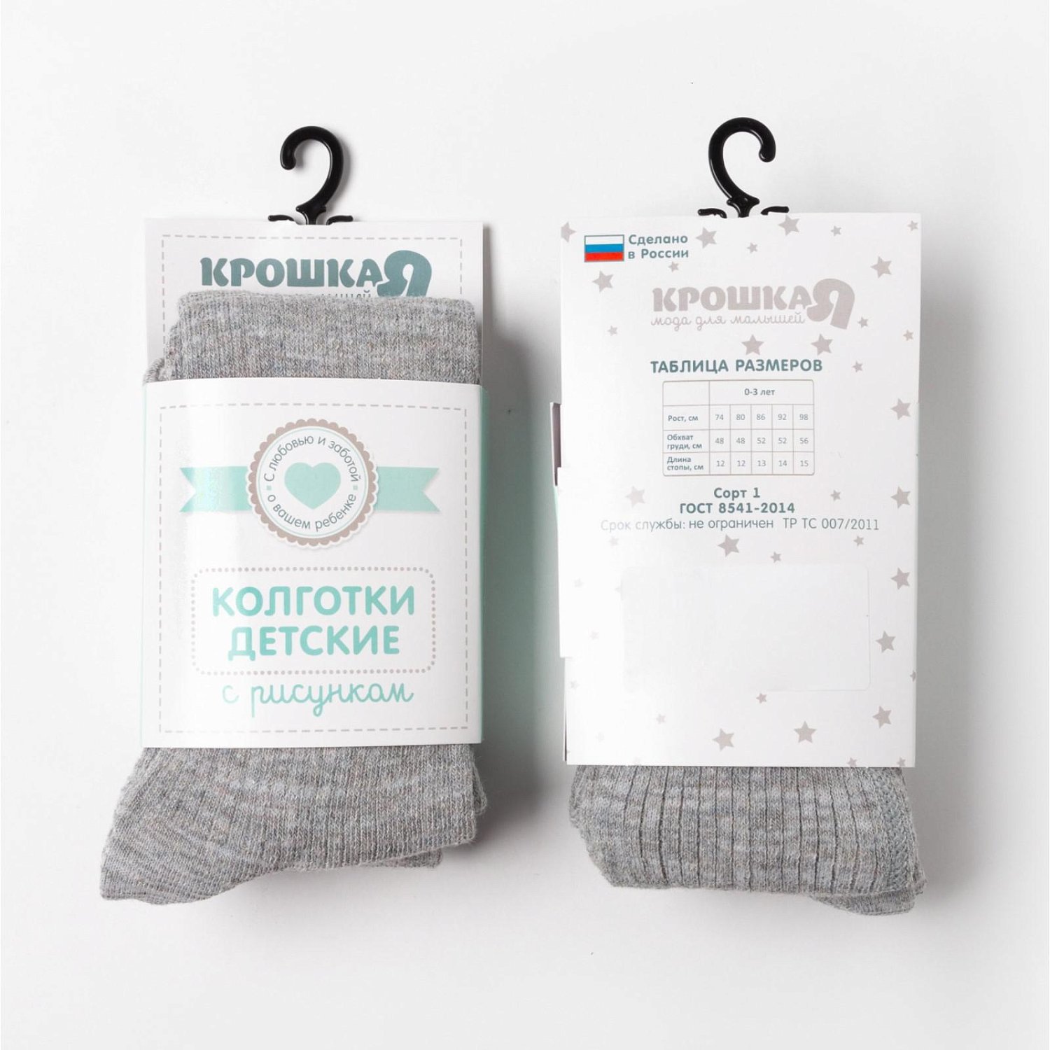 Колготки Крошка Я "BASIC"серый