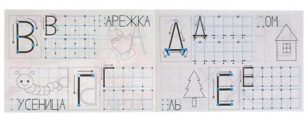 Умка Прописи «М. А. Жукова. Мои первые прописи. Пишем печатные буквы»  – внешний вид и детали