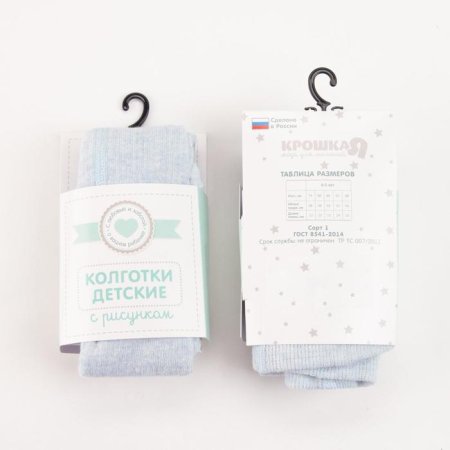 5434422 Колготки Крошка Я "BASIC",голубой  (р.74-80)