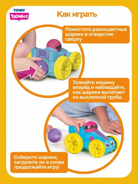 Тумис Игровой набор развивающий Веселая гоночная машинка Toomies