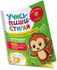 Росмэн Книга Учимся рисовать узоры по клеточкам
