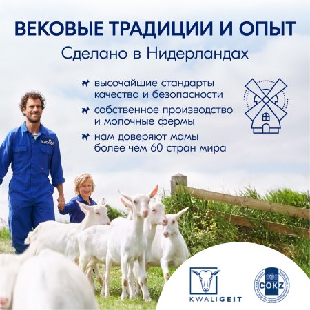 Каша Kabrita® Рисовая молочной смеси для детей с 4 месяцев, 180 г