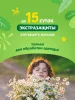 MOSQUITALL  Аэрозоль Защита для детей от клещей и комаров 150мл (с 3 лет)