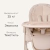 Стульчик для кормления Tomix Dominik  (Beige/бежевый)