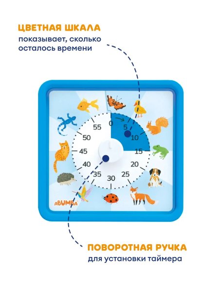 Таймер Abumba "Животные"
