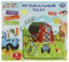 Умка Музыкальный пазл-домик «Синий Трактор»