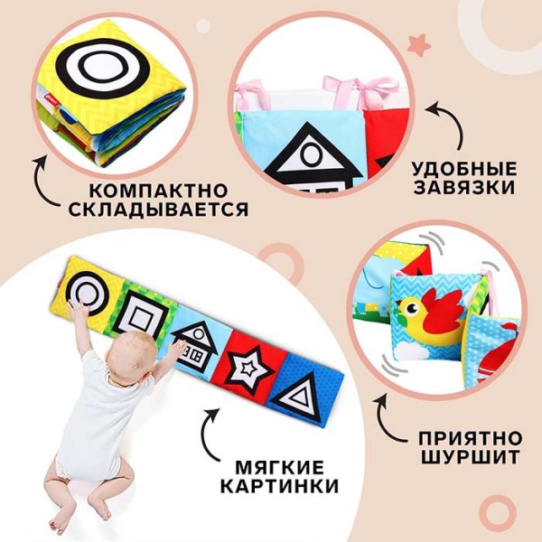 Крошка Я Бортик на кроватку «Наше чудо»