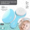 Mum&Baby Набор расчесок, 2 штуки / цвет голубой