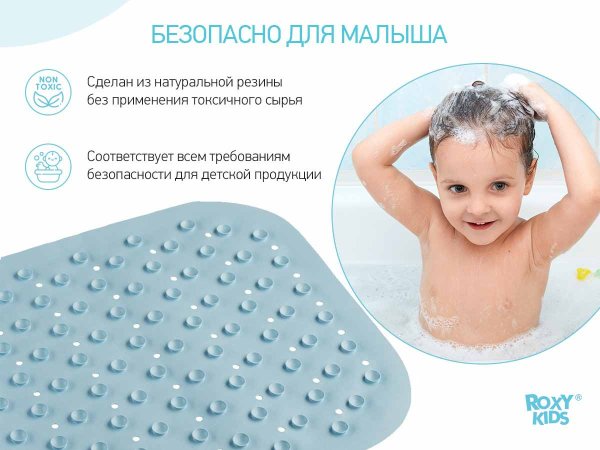 Roxy Kids Антискользящий резиновый коврик для ванной