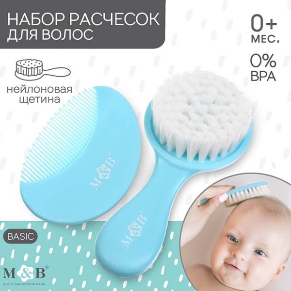 Mum&Baby Набор расчесок, 2 штуки / цвет голубой
