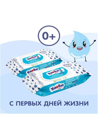 Yokosun детская влажная туалетная бумага, 42 шт