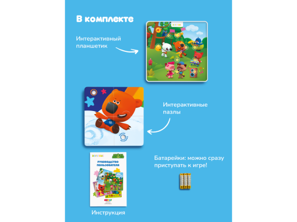  Говорящие пазлы BertToys, Мимимишки