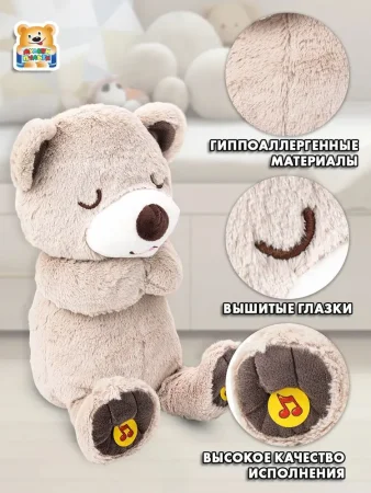 МУЛЬТИ-ПУЛЬТИ Игрушка мягкая с проектором "мишка для сна" ночник, 25см