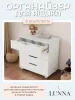 Комод LUNNA BREEZE 800/4 МДФ(органайзер) (Белый)
