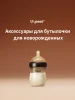 TN-D06-RA Соска для бутылочки Thyseed -6 (9+ мес)