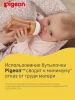 PIGEON  Бутылочка 240мл из премиального пластика PPSU арт. 802789т