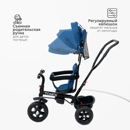 Tomix Велосипед трехколесный Baby Trike /цвет Dark Blue/тёмно-синий