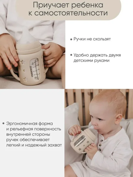 Силиконовый чехол для бутылочки, Almond milk, 160 мл