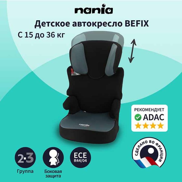 Nania Автокресло Befix Access (15-36 кг) / цвет Grey (черный-серый)