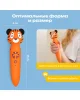 (м)FD112 Тигренок Рыки (оранжевый)