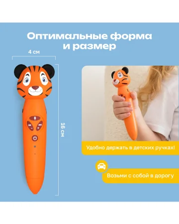 (м)FD112 Тигренок Рыки (оранжевый)