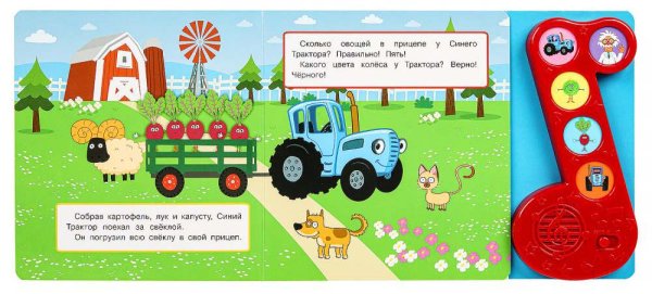 Умка Музыкальная книга «Синий Трактор. Весёлая история»