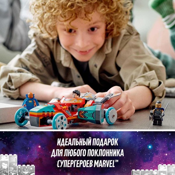 Lego Super Heroes Конструктор "Железный Человек Тони Старка на Сакааре" 76194