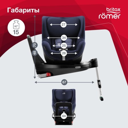 Britax Roemer Детское автокресло Dualfix M i-Size / цвет Moonlight Blue