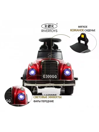 Детский толокар Mercedes-AMG 300S (G300GG) (Красный глянец)