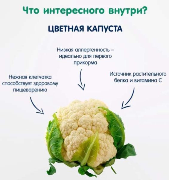 Fleur Alpine Пюре "Цветная капуста", с 4 месяцев, 90 г