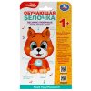 Обучающая белочка 50 песен,стихов,звуков.голова-трещотка.свет.кор.бат. Умка 341411 