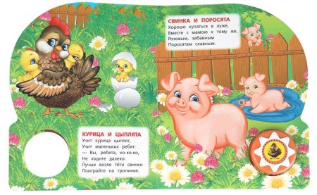 Умка Музыкальная книга «В. Степанов. Мамы и малыши»