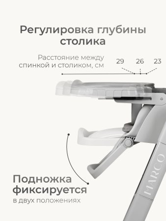Стульчик для кормления Tomix Marco (Grey )