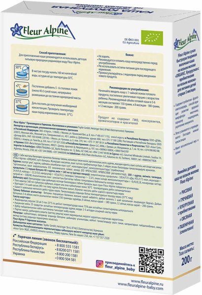 Fleur Alpine Каша кукурузная на козьем молоке детская, с пребиотиками, с 5 месяцев, 200 г
