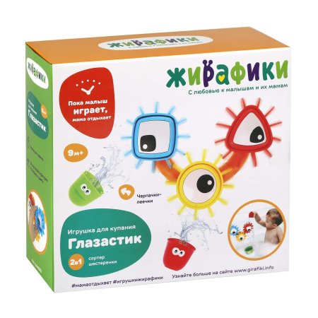 Жирафики Игрушка-сортер для купания "Глазастик", крепится на присоски